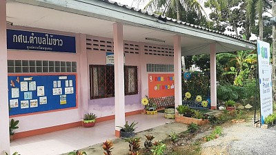 กศน.ตำบลไม้ขาว