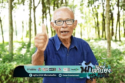 นายเนตร เดชากุล